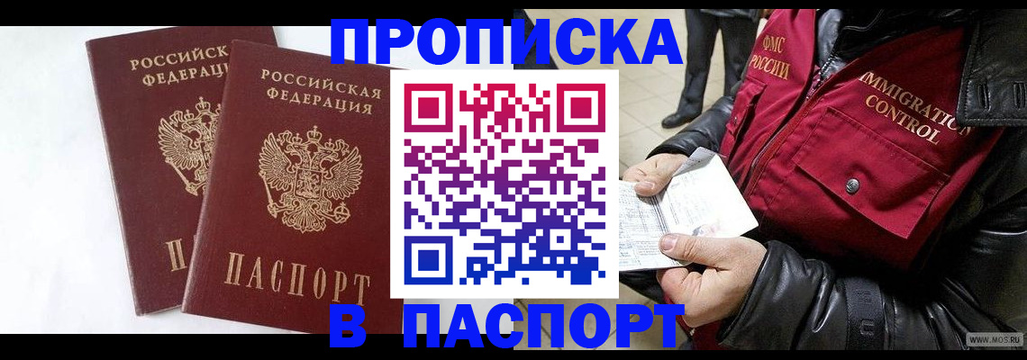 регистрация для школы в Новгородской области