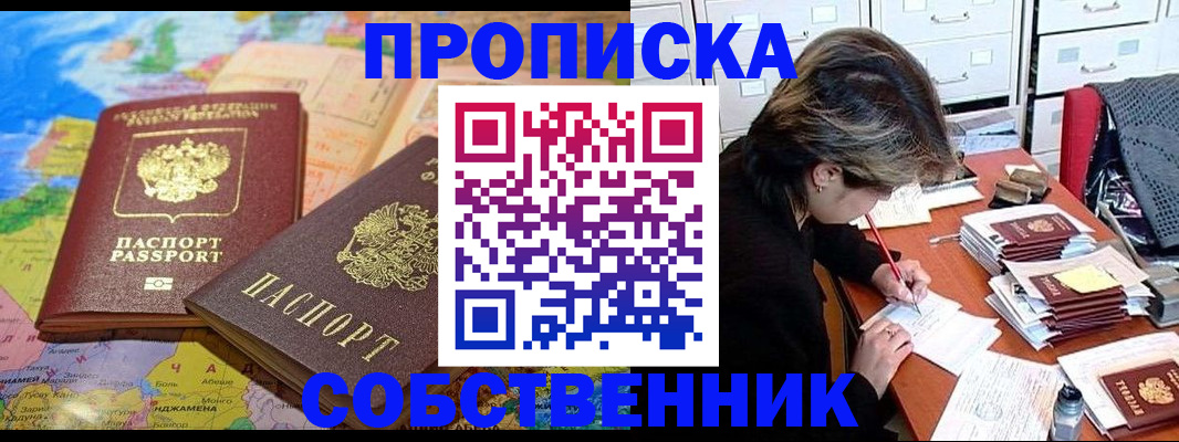 временная регистрация в квартире в Новгородской области