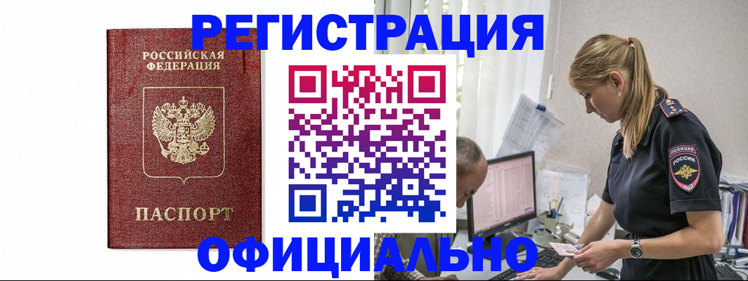 регистрация для школы в Новгородской области