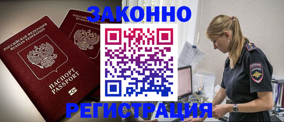 прописка для школы в Новгородской области