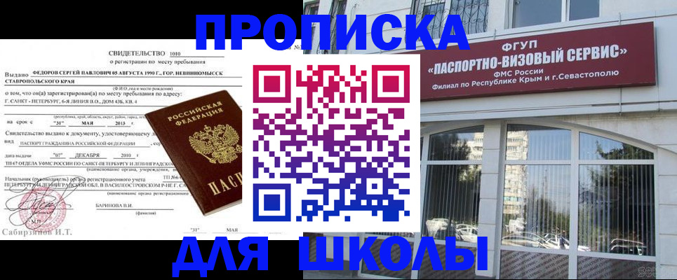 временная регистрация купить в Новгородской области