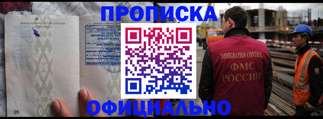 временная регистрация гарантия в Новгородской области