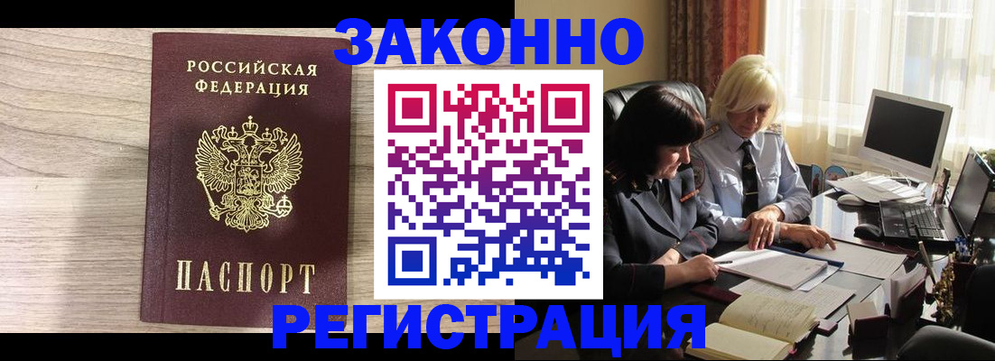 прописка для школы в Новгородской области